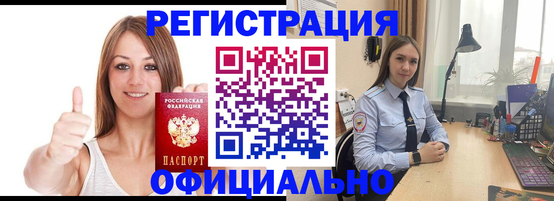 купить прописку в Котово