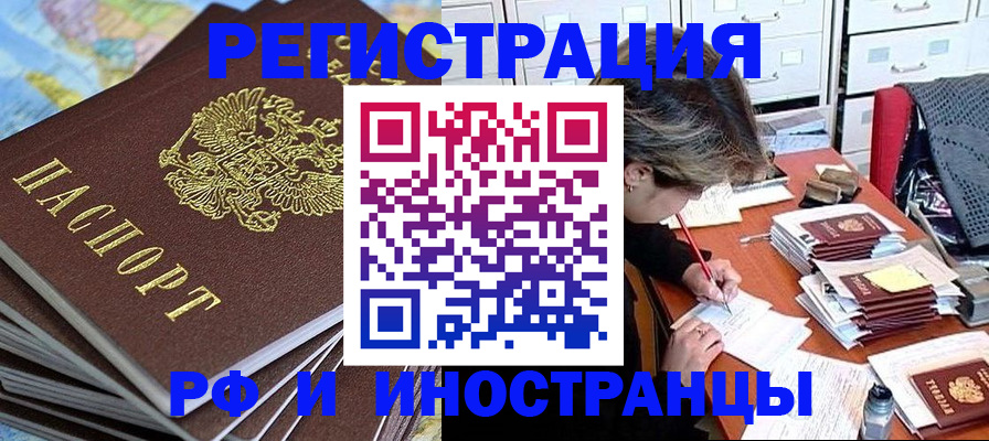 прописка гарантия в Котово